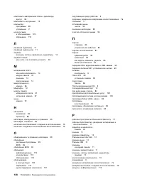 Страница 150