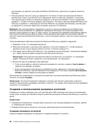 Страница 100