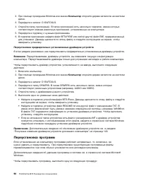 Страница 102