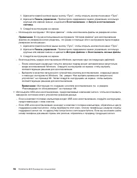 Страница 106