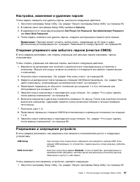 Страница 109