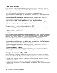 Страница 112