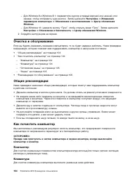 Страница 116