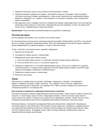 Страница 117