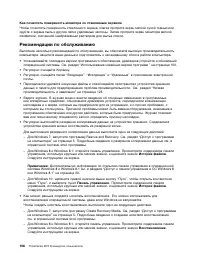 Страница 118