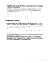 Страница 119