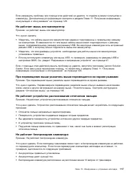 Страница 129