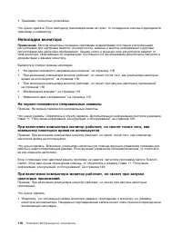 Страница 130