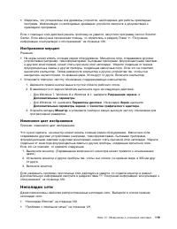 Страница 131