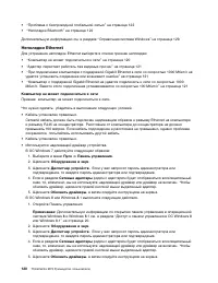 Страница 132