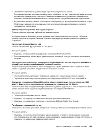 Страница 133