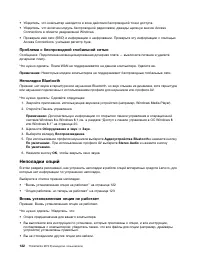 Страница 134