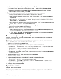 Страница 136