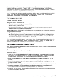 Страница 137