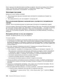 Страница 138