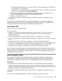 Страница 139