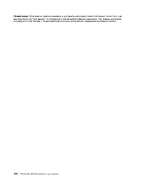 Страница 140