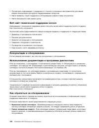 Страница 142