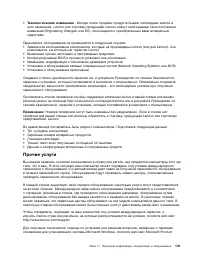 Страница 143