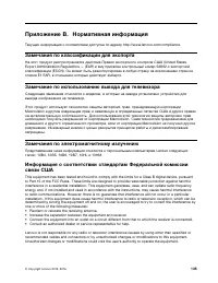 Страница 147