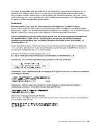 Страница 149