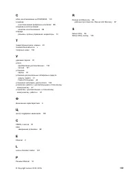 Страница 163