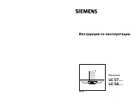 Siemens LC 58650