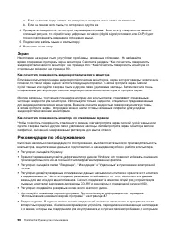 Страница 102