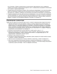 Страница 103