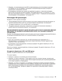 Страница 109