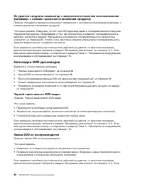 Страница 110