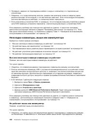 Страница 112