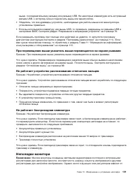 Страница 113