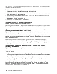 Страница 114