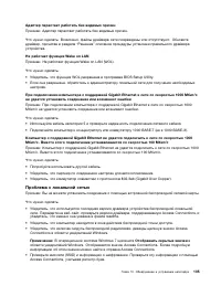 Страница 117