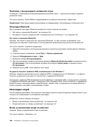 Страница 118