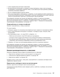 Страница 119