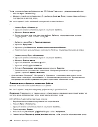 Страница 120