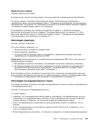 Страница 121