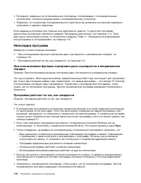 Страница 122