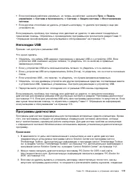 Страница 123