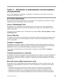 Страница 127