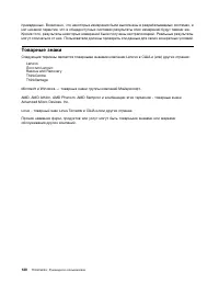 Страница 132