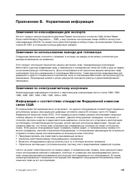 Страница 133