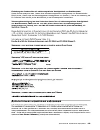 Страница 135