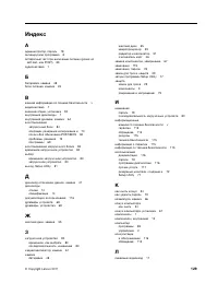 Страница 141