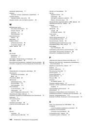 Страница 142