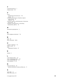 Страница 143