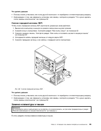 Страница 101