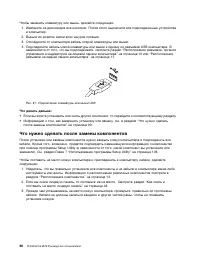 Страница 102